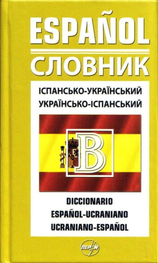 Portada de diccionario español-ucraniano ucraniano-español      nd/agt